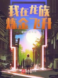 我在龙族召唤卡牌免费阅读