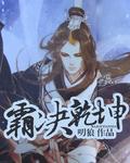 箭霸乾坤