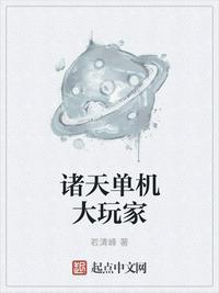 诸天大逃亡