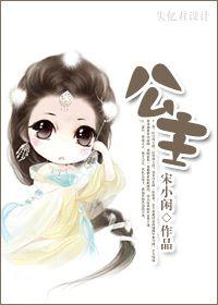 公主岭二丫网