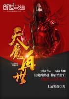 天魔续集电影