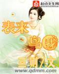 表来鸟我 三则