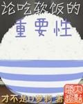 吃软饭也是一种实力