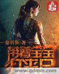 丧尸宝宝的电影