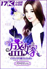 盛嫁绿妞妞TXT