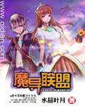 魔导法师