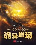 女帝跪求原谅正版