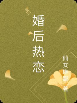 池爷的小棉花她甜爆啦