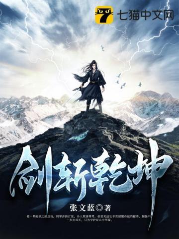 剑斩乾坤卜灵