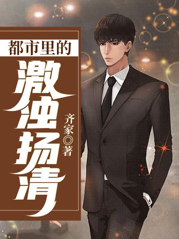 都市激情分集剧情介绍