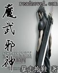 魔武邪神 第71章