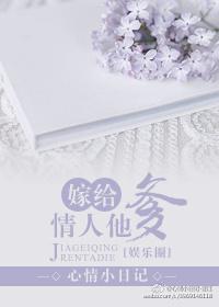 嫁给男主他爹番外