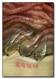 诡异的商场