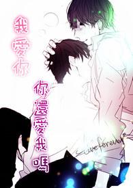你还爱我吗下一句