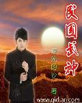 民国武侠