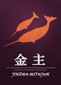 金主亮死中原豪杰并起翻译