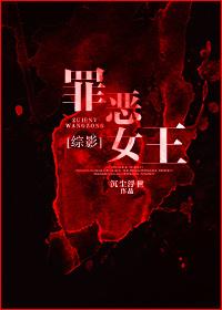 综英美纷争女神