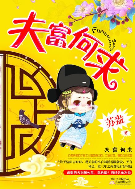 夫复何求什么意思
