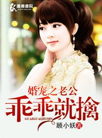 高甜暖婚