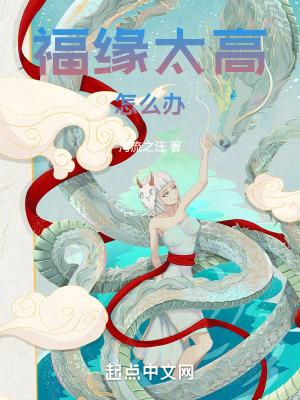 福缘怎么增加