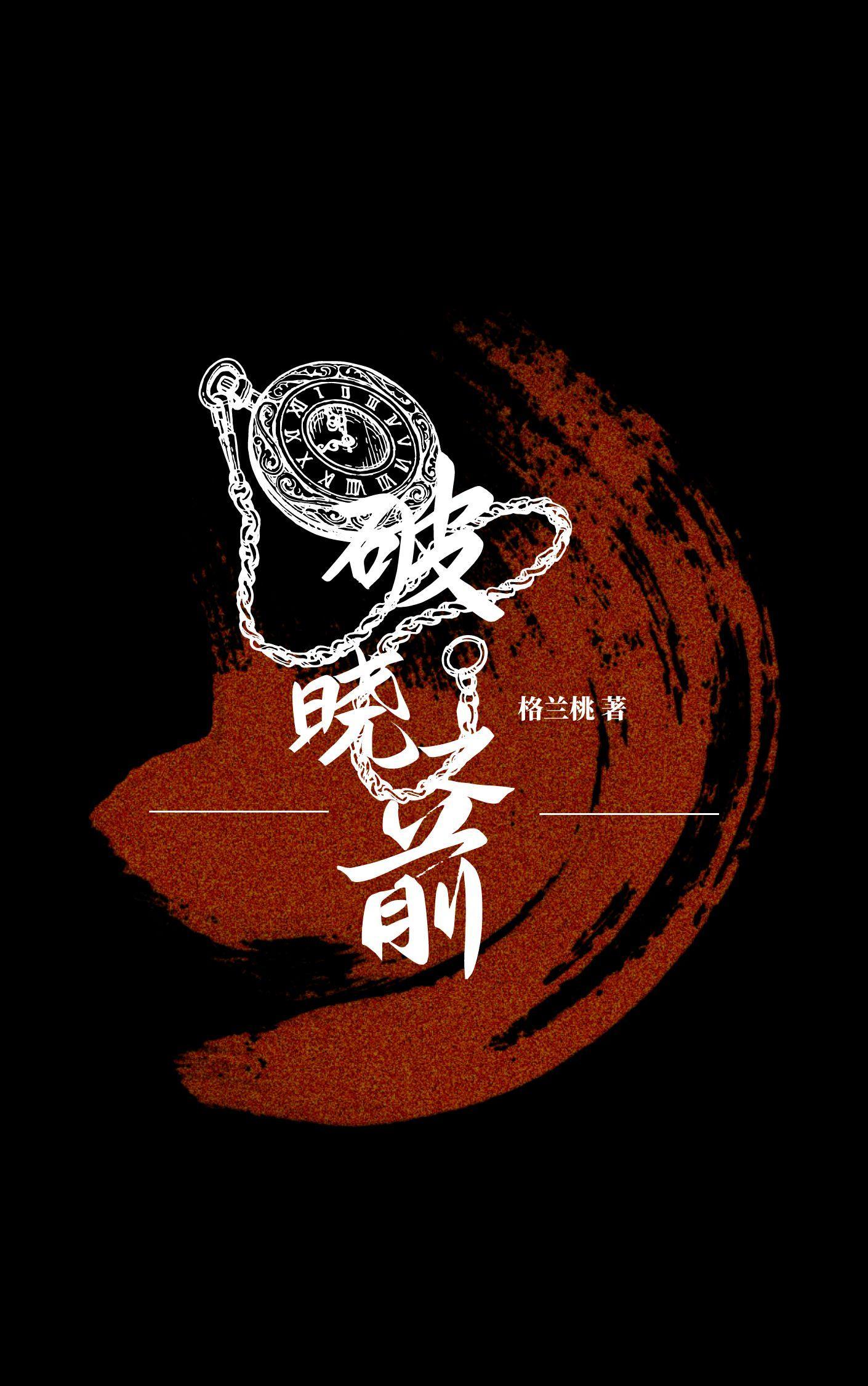 利威尔原创女主