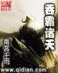 吞噬诸天次元