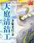 天庭清洁工有声小灰狼