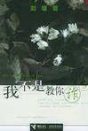 我不是教你诈共几册
