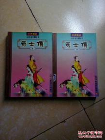 勇士传说游戏