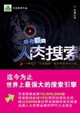 搜索个人信息的网站