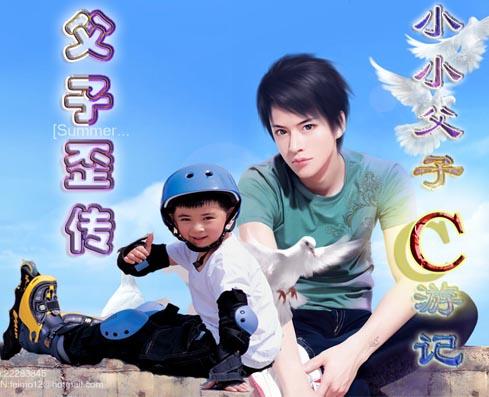 嗯的父子