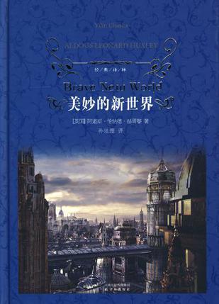 美妙新世界动漫在线观看