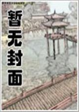 极品大富豪在线阅读