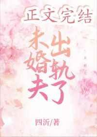 未婚夫出轨了他的学妹我停了他所有的费用