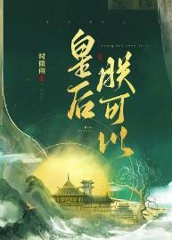 朕可以时微雨