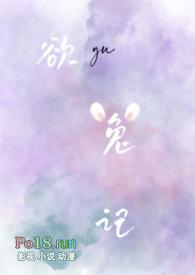 欲兔记 作者啾啾九