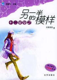 十二星座对另一半的称呼