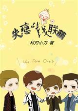 失恋阵线联盟架子鼓鼓谱