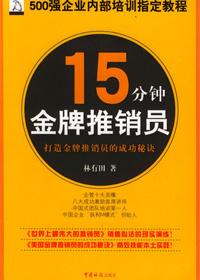 15分钟可以讲多少页ppt