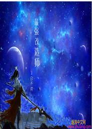 国服最强改造