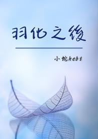 羽化要多久