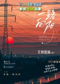 一路向阳电视剧全集