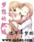 天才麻将少女cp