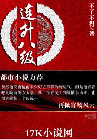 8级进7级要多少年