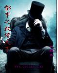 都市之纨绔子弟