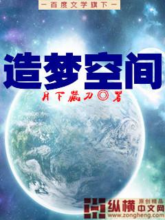 电影造梦空间