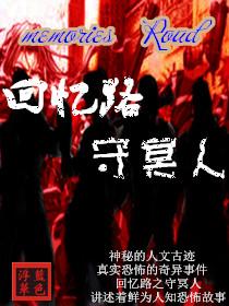 回忆之旅boss