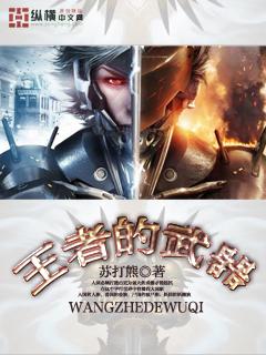 王者武器和传说武器谁更好