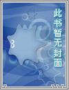 武烈天皇和他母亲有孩子吗