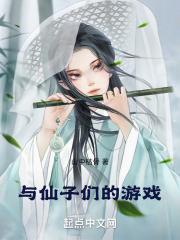 仙子与仙子的歌曲